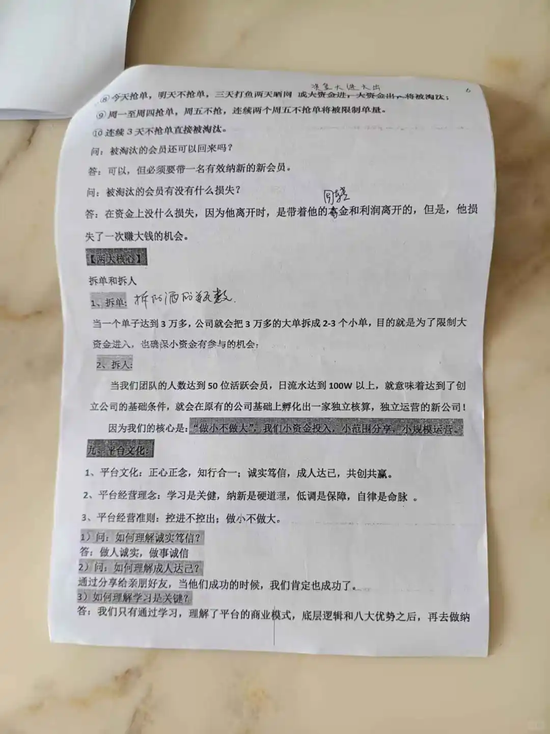 爸妈说要投资这个？是新型诈骗方式吗？