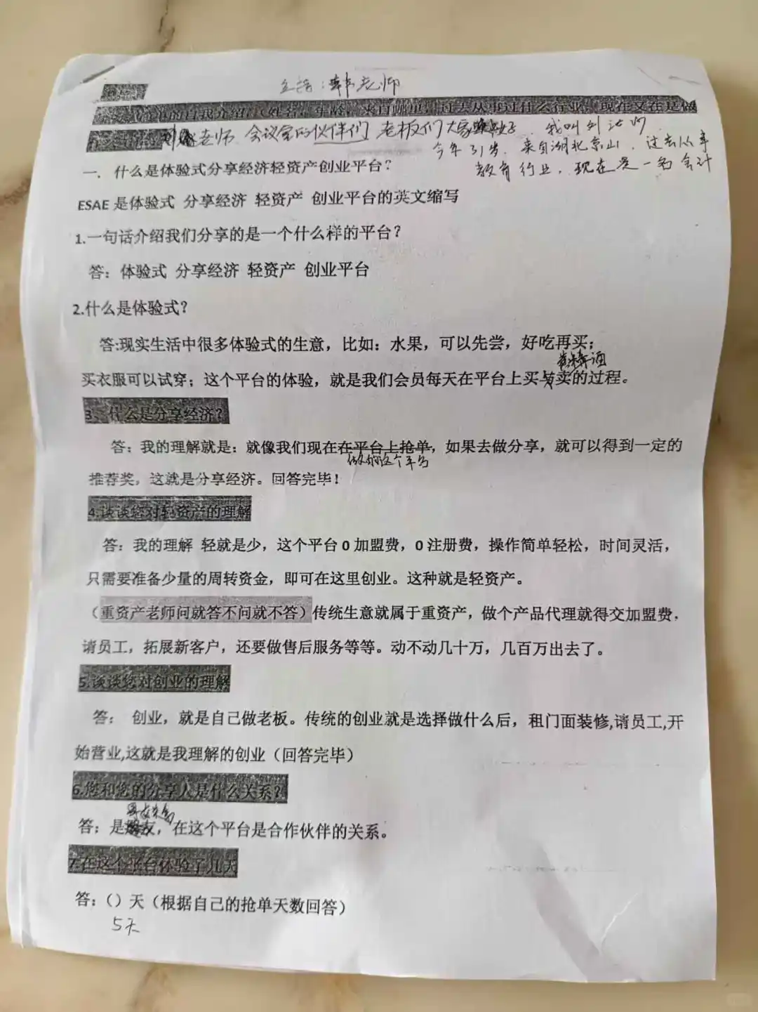 爸妈说要投资这个？是新型诈骗方式吗？