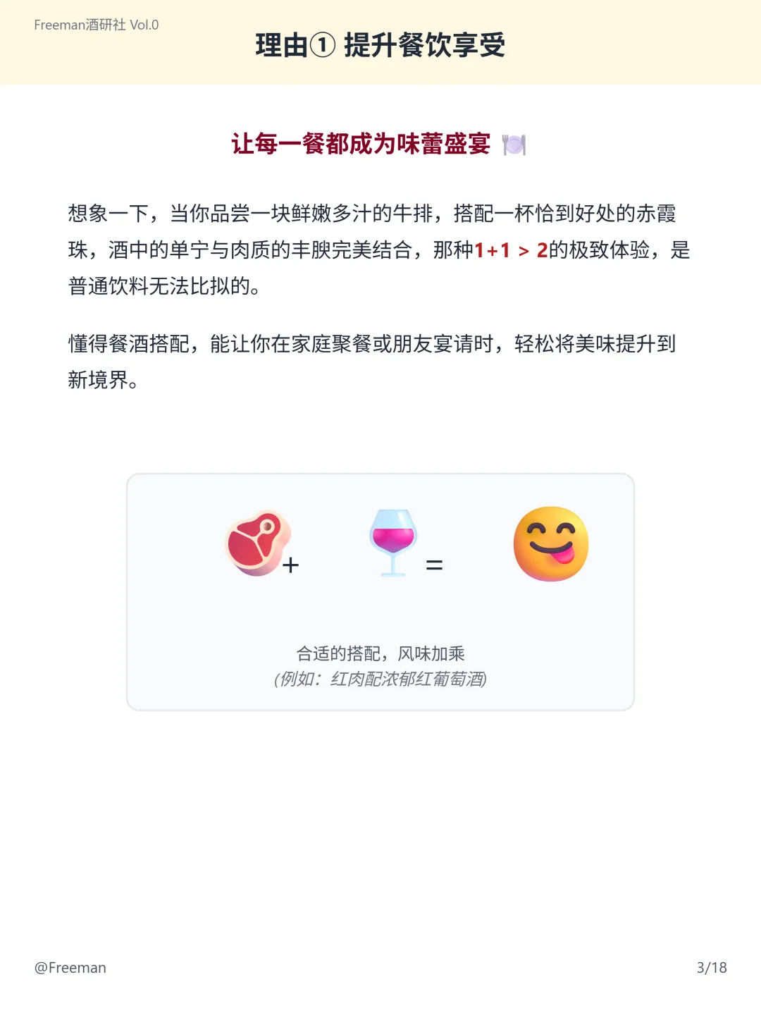 ?红酒图鉴 | Vol.0：为什么要懂葡萄酒？