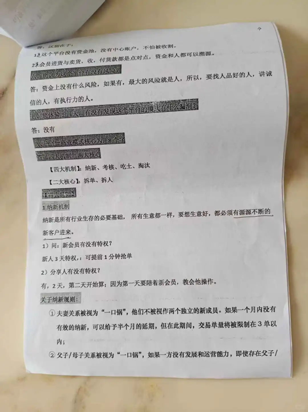 爸妈说要投资这个？是新型诈骗方式吗？