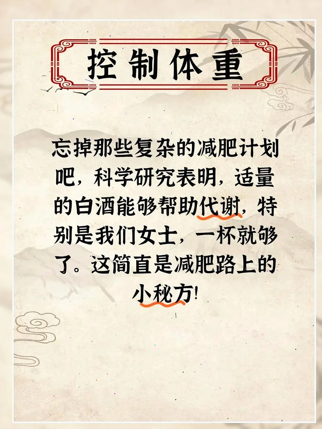 女性长期喝白酒的7大