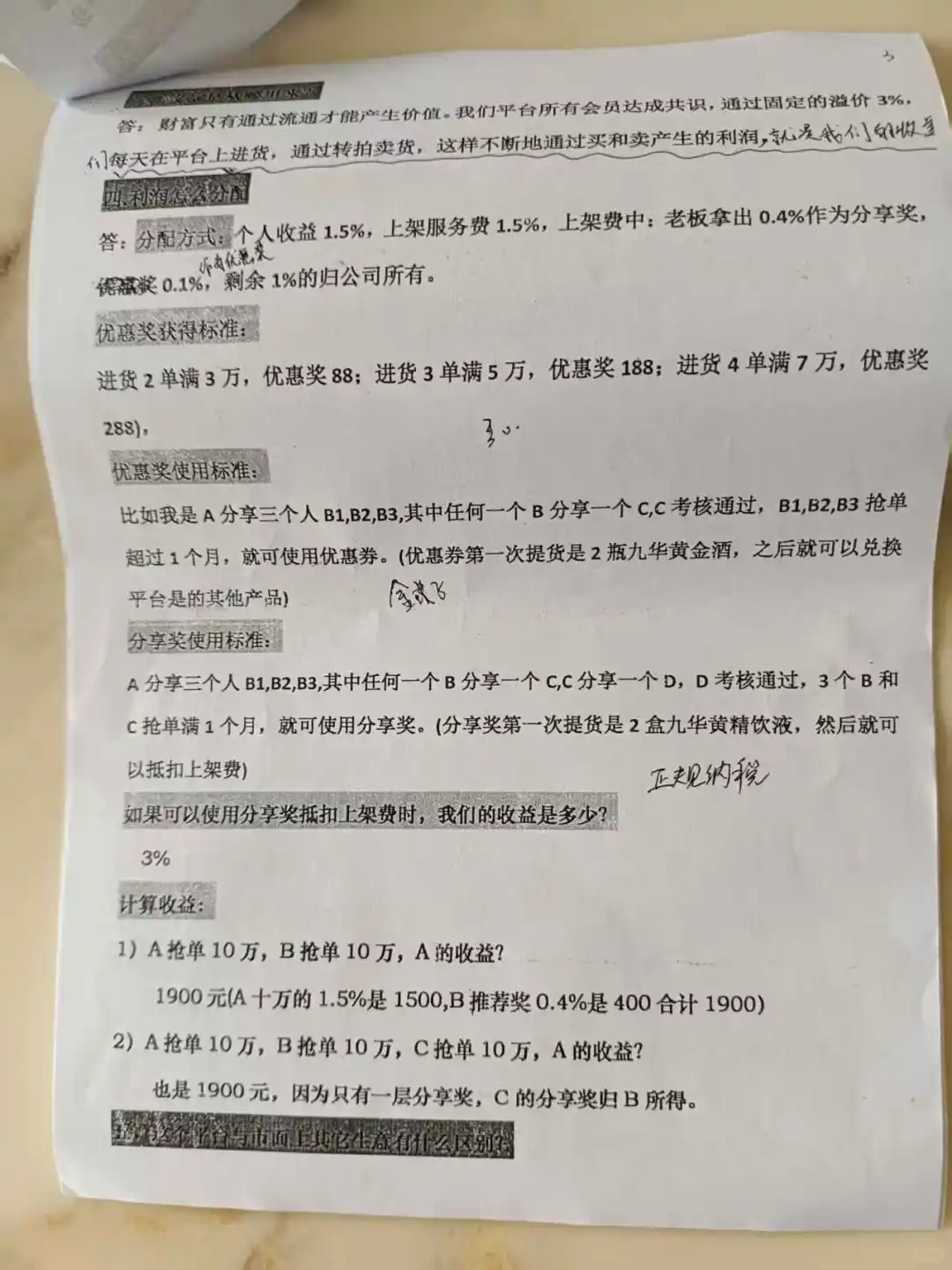 爸妈说要投资这个？是新型诈骗方式吗？