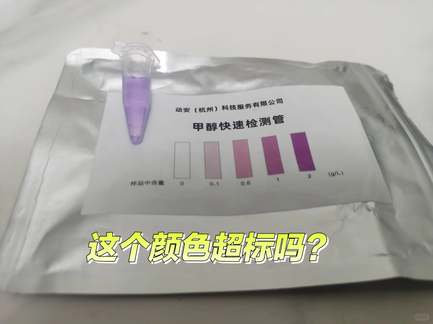 自酿葡萄酒第十一天，过滤进行二次发酵