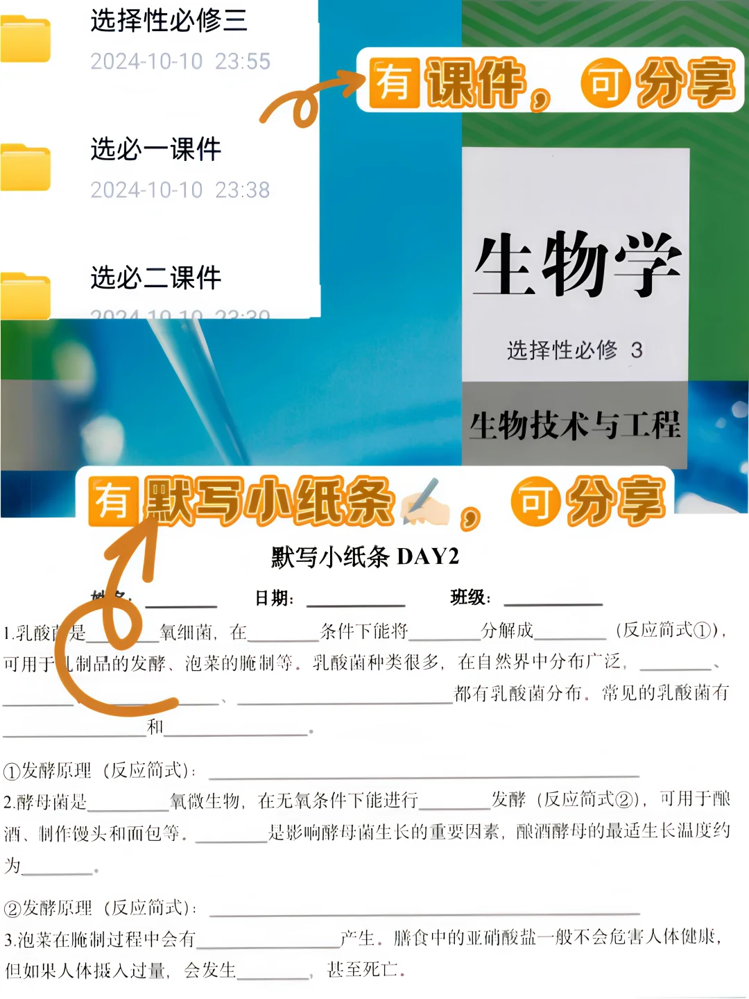 【高中生物果酒制作】超详步骤