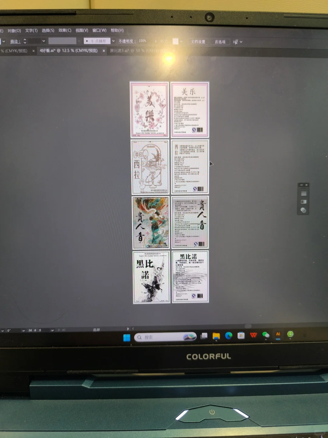 烟台科技学院酒标dd