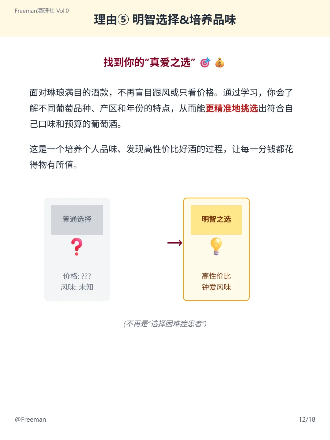?红酒图鉴 | Vol.0：为什么要懂葡萄酒？