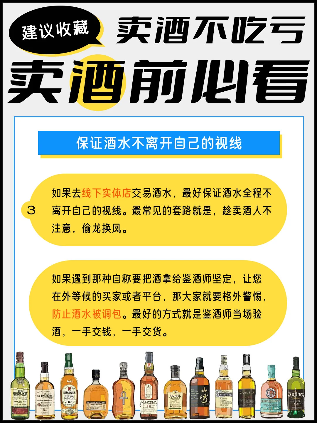 家有老酒想卖钱，看这篇卖酒不吃亏