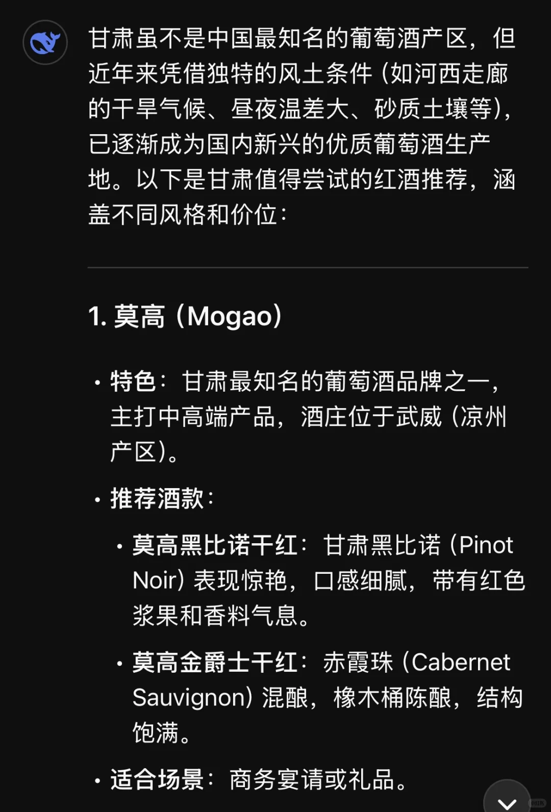 求推荐甘肃葡萄酒