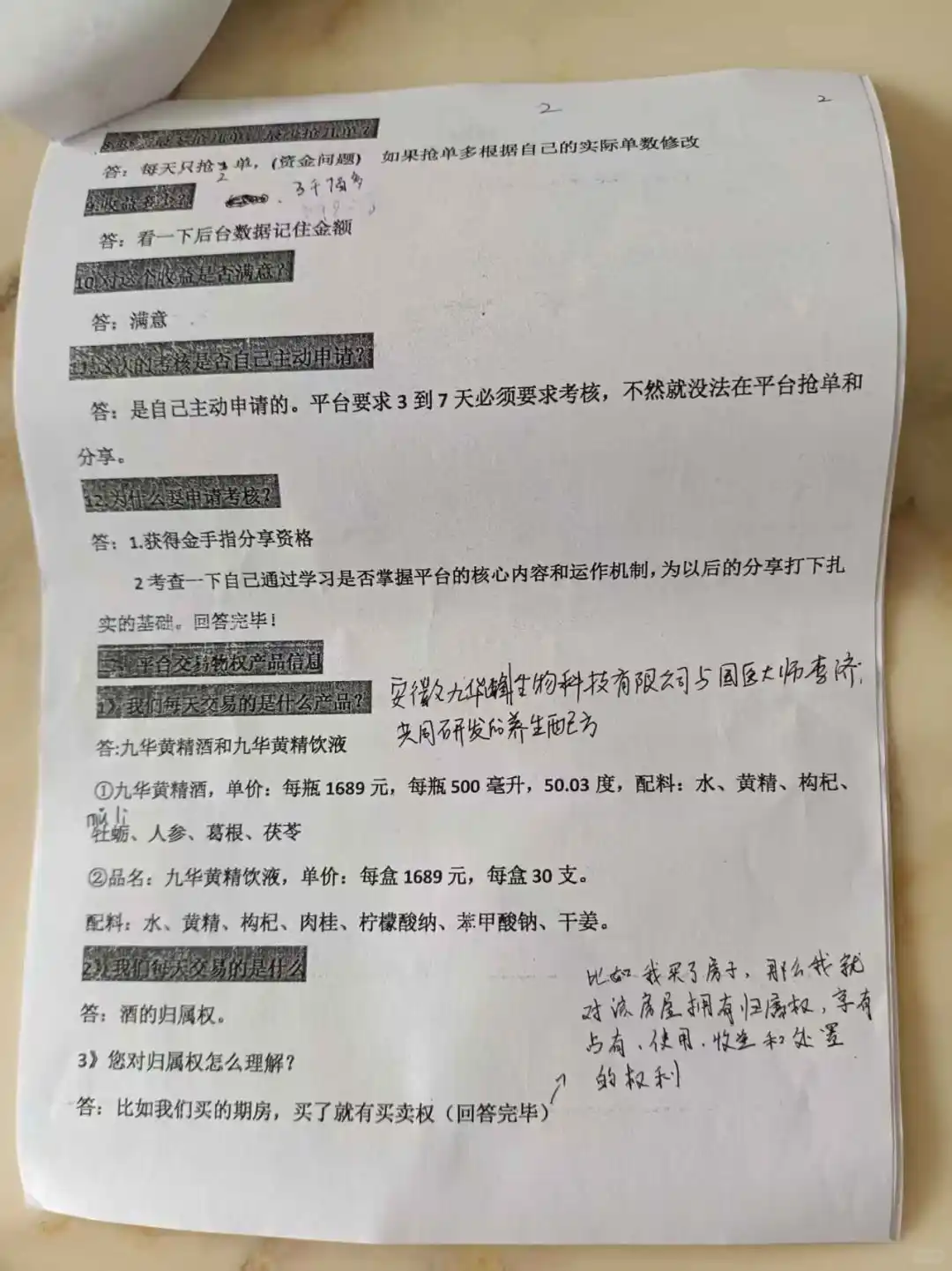 爸妈说要投资这个？是新型诈骗方式吗？
