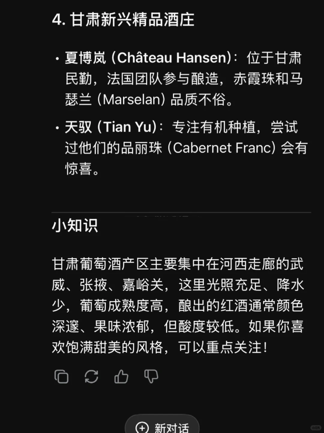 求推荐甘肃葡萄酒