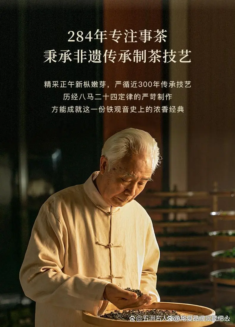 快消品行业茶品牌邀请著名企业家出席茶友会