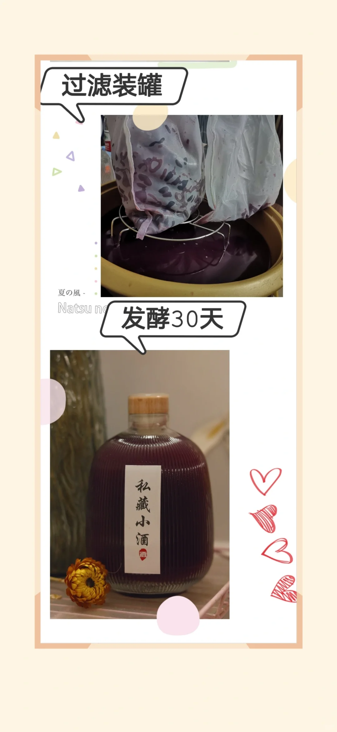 在家“自酿葡萄酒”好有成就感