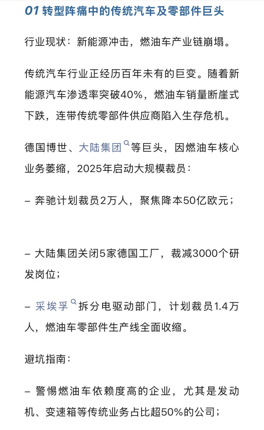 这三类公司！千万别去！