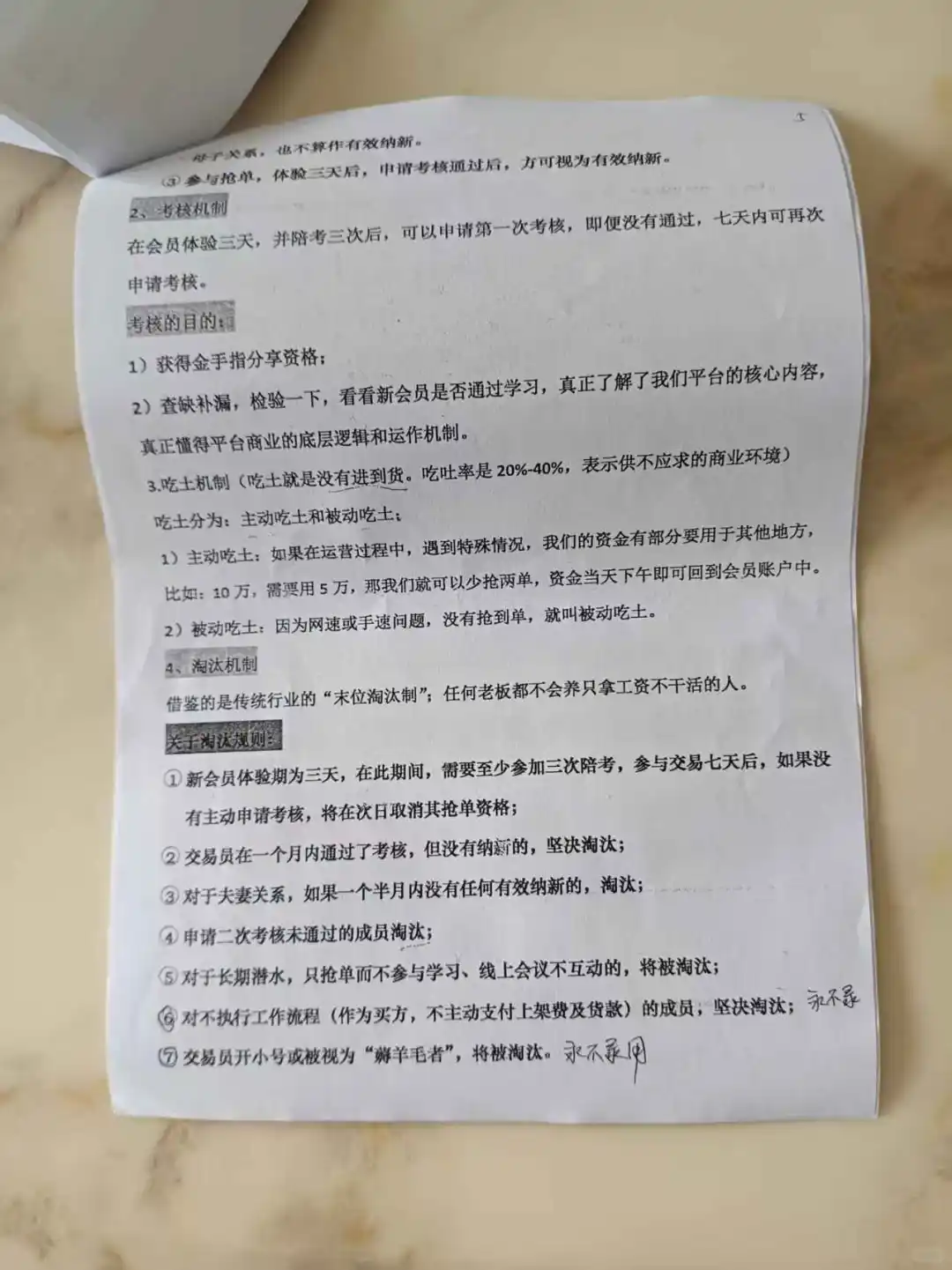 爸妈说要投资这个？是新型诈骗方式吗？