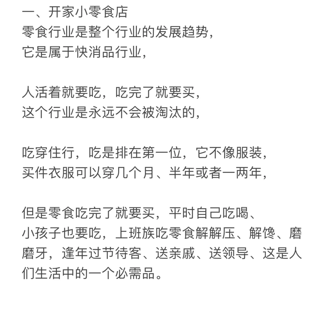 未来很赚钱的五个赛道