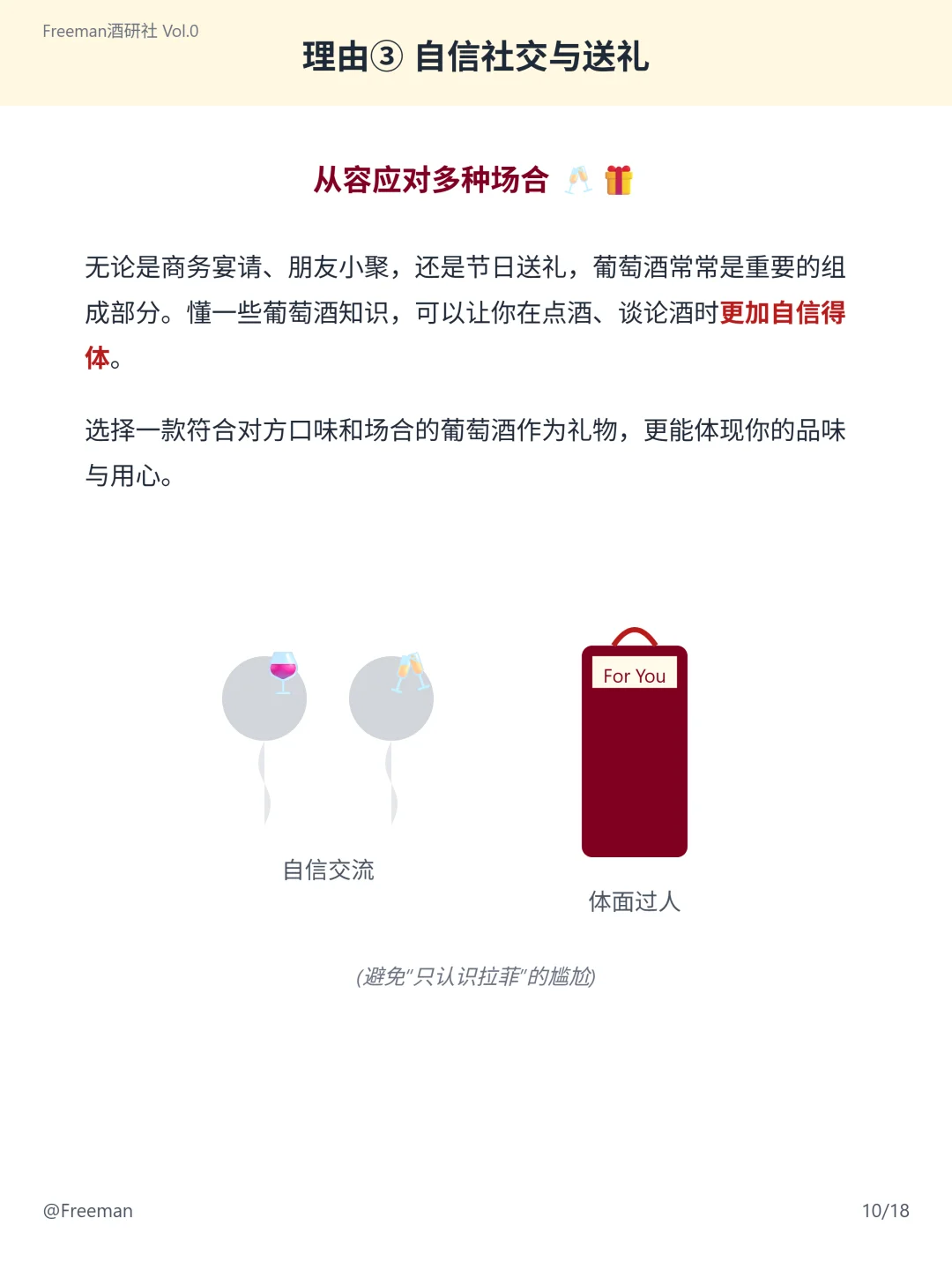 ?红酒图鉴 | Vol.0：为什么要懂葡萄酒？