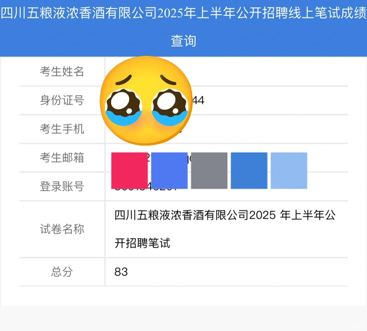 接受不了，到底要卷什么程度才有机会