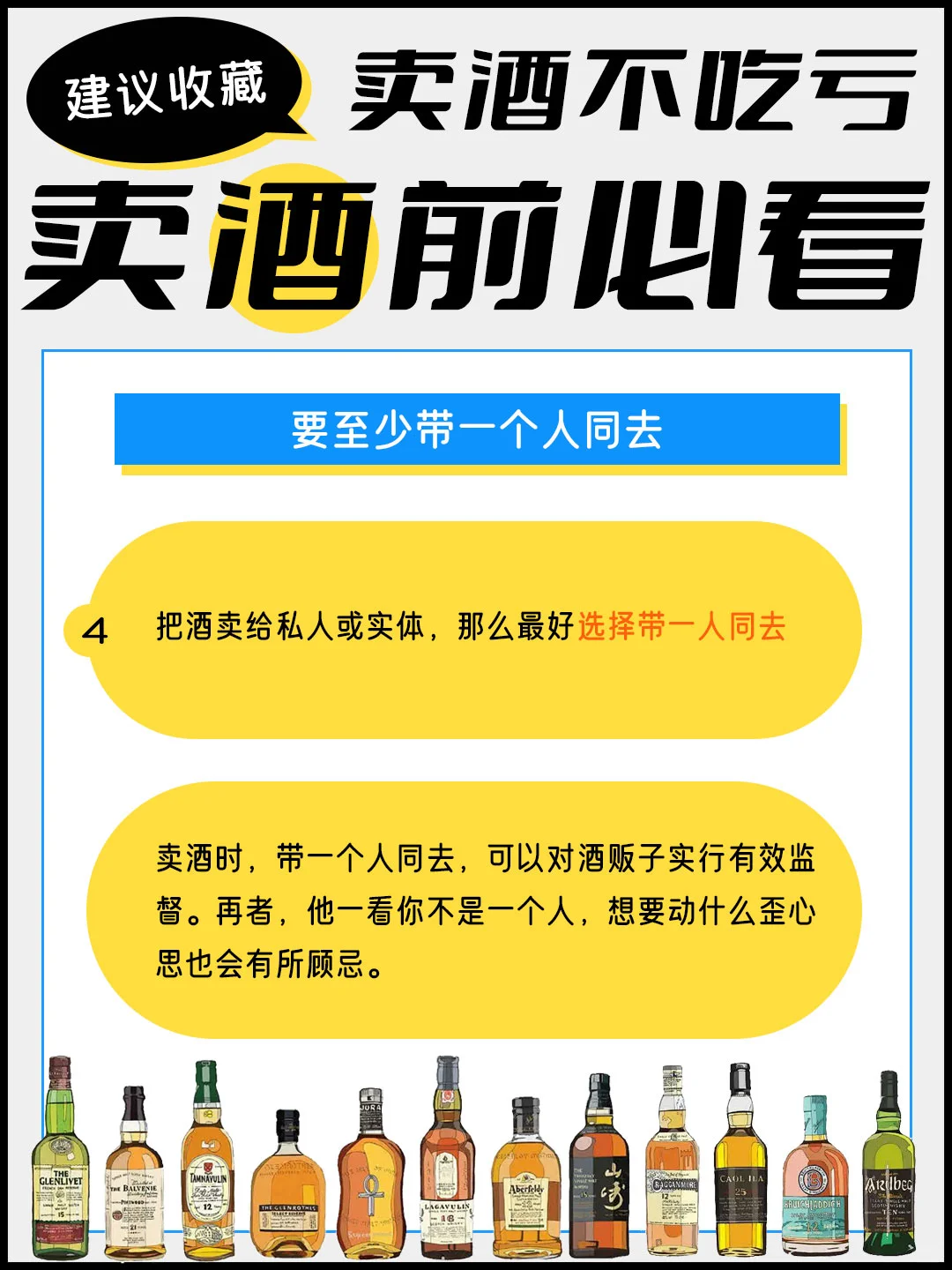 家有老酒想卖钱，看这篇卖酒不吃亏