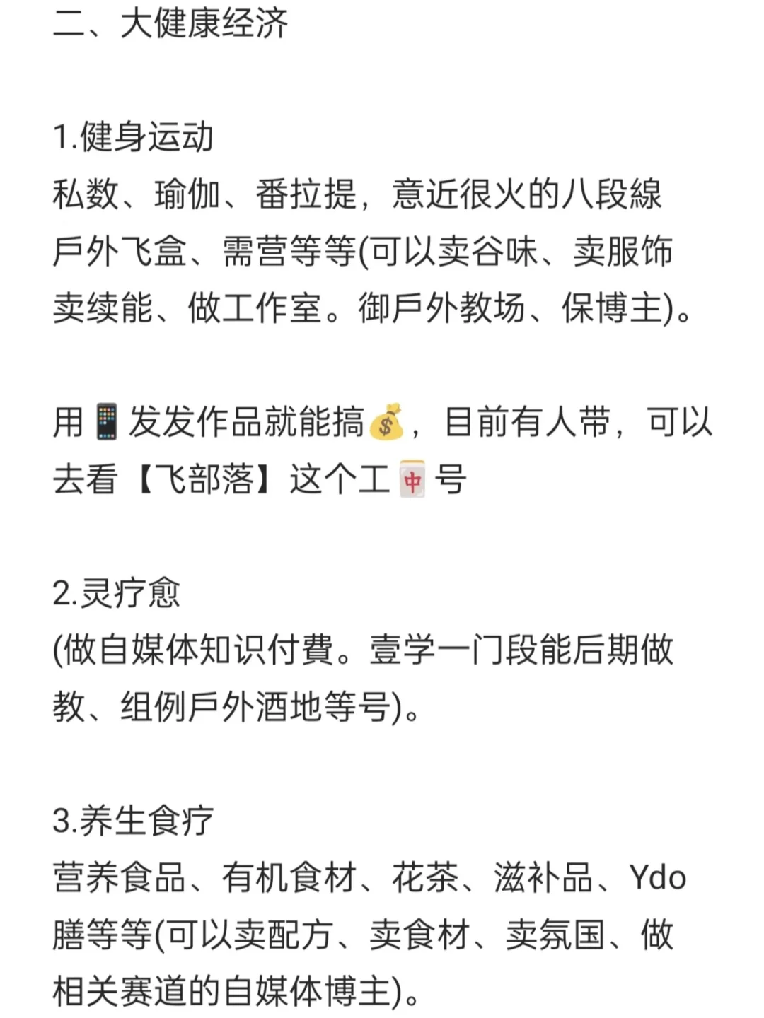 未来很赚钱的五个赛道