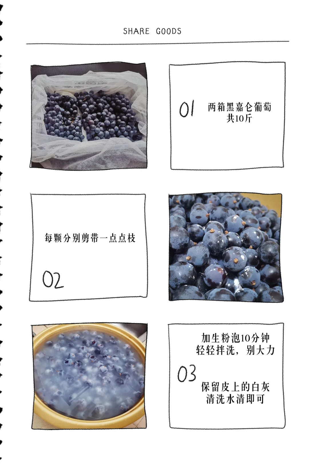 在家“自酿葡萄酒”好有成就感