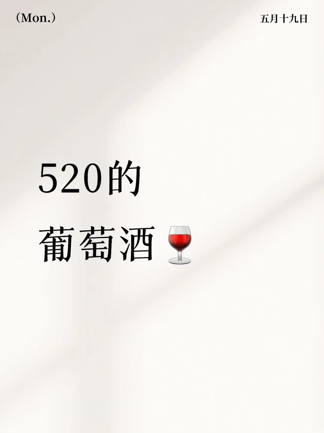 #520葡萄酒有哪些推荐