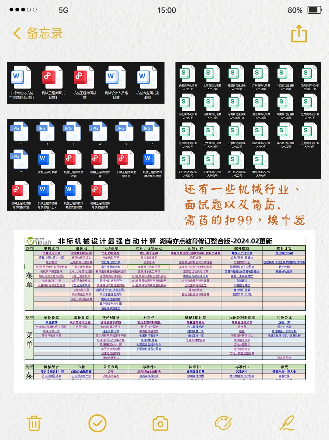 必看！2025机械人就业最新的企业榜单