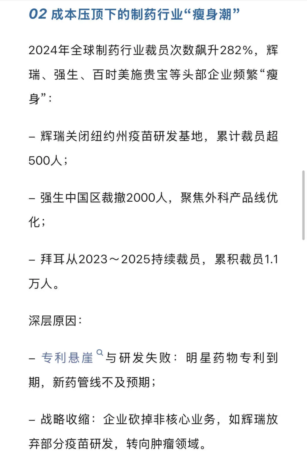 这三类公司！千万别去！