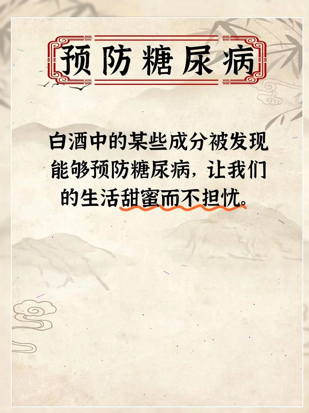 女性长期喝白酒的7大