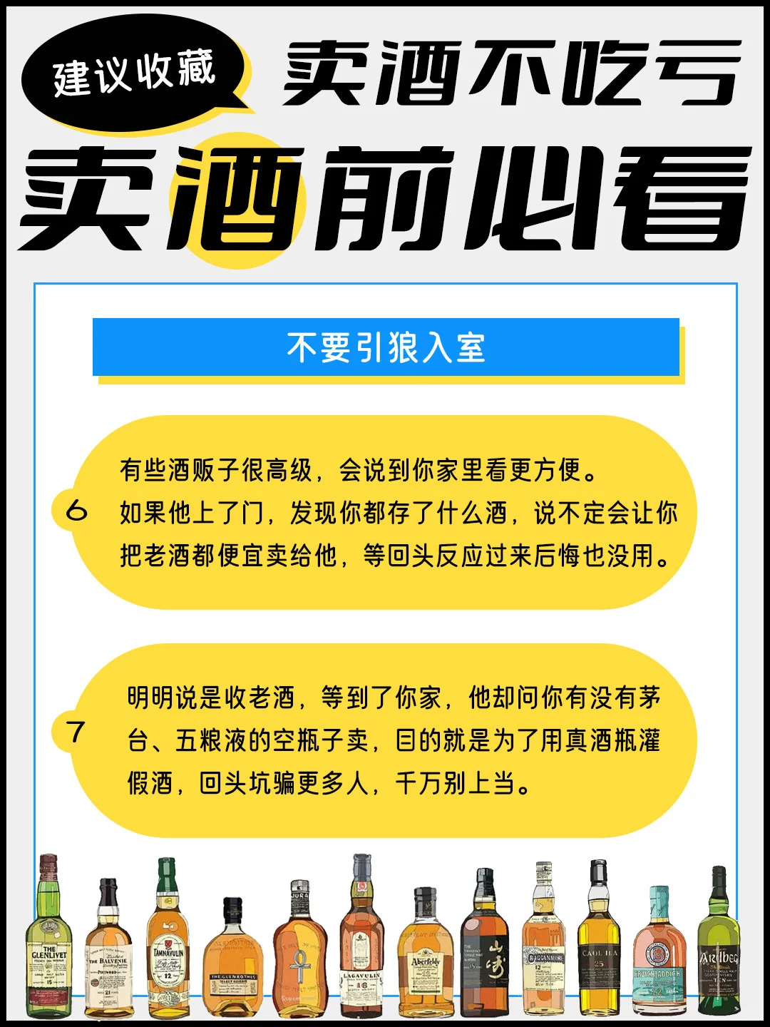 家有老酒想卖钱，看这篇卖酒不吃亏