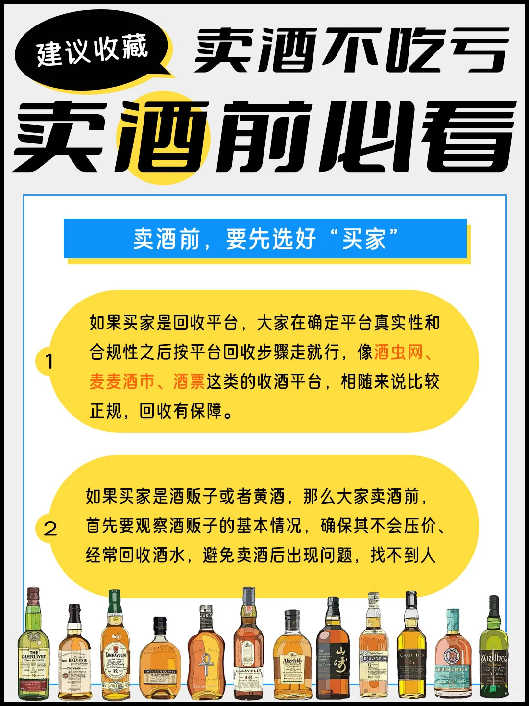 家有老酒想卖钱，看这篇卖酒不吃亏