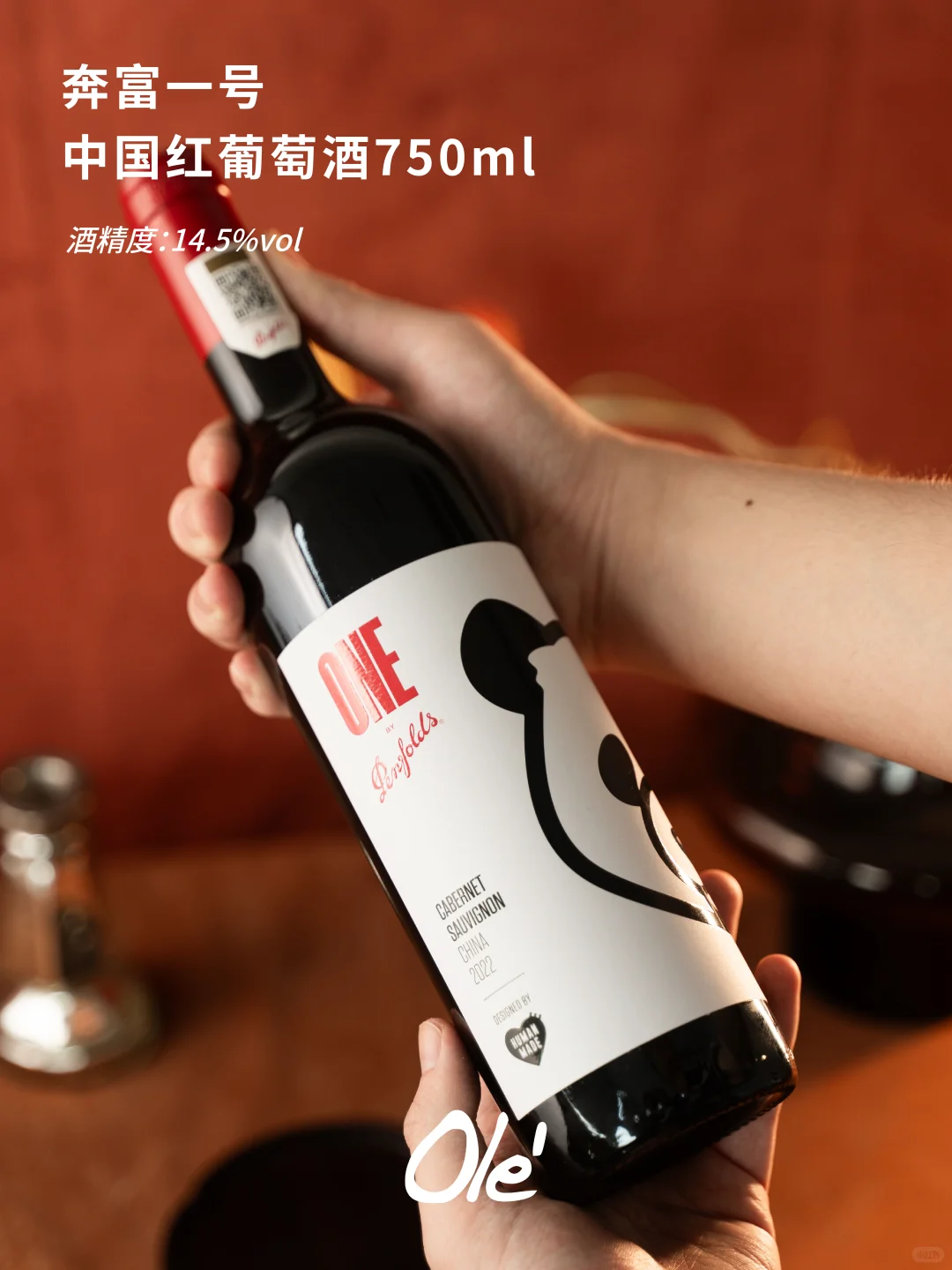 值得入手的4款高颜值葡萄酒?