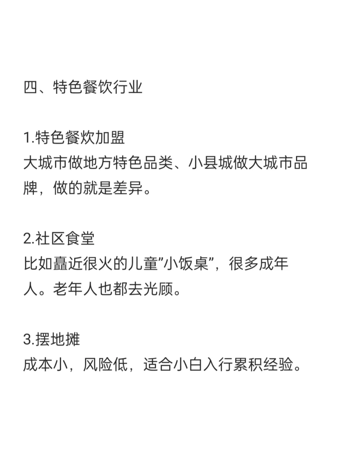 未来很赚钱的五个赛道