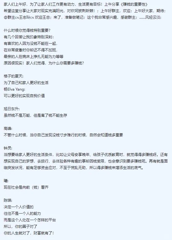 警惕卖酒的成功人士拉你入群
