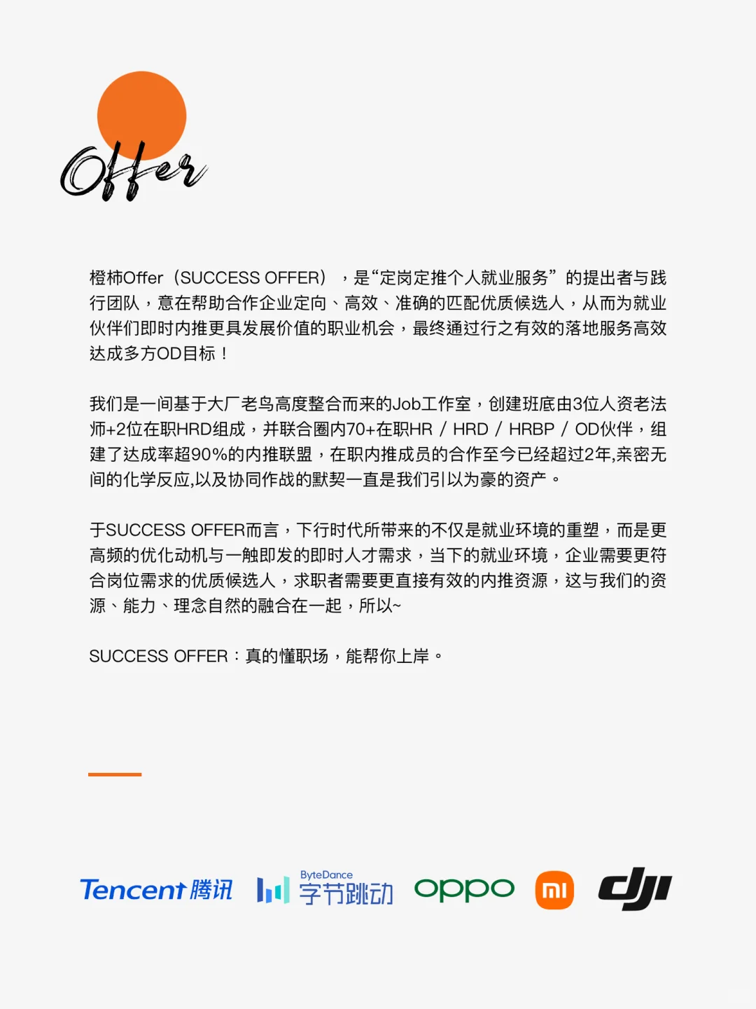 ?上海！5月内推岗位，科思创收简历呐