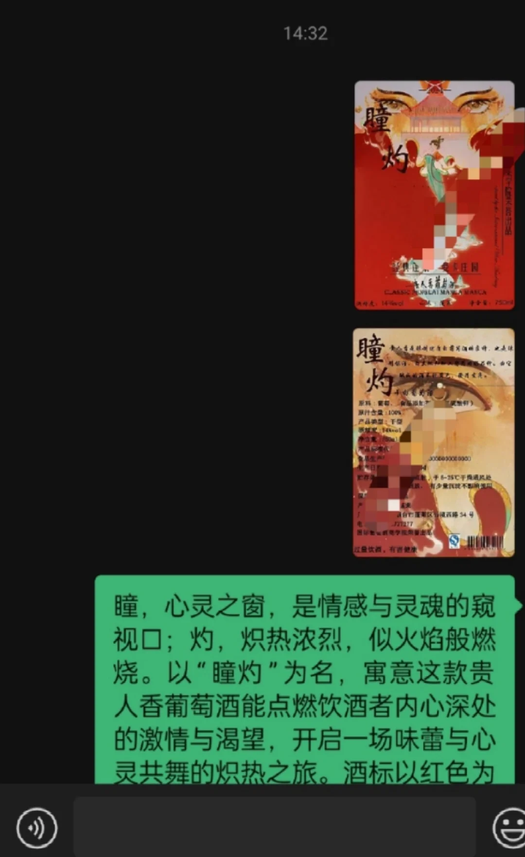 葡萄酒酒标设计