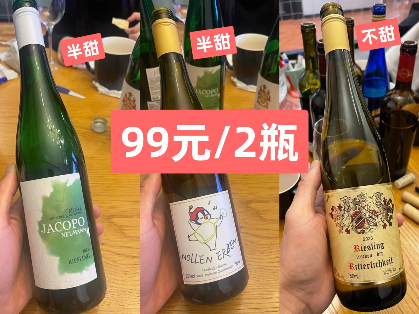 德国雷司令，任选两支99r