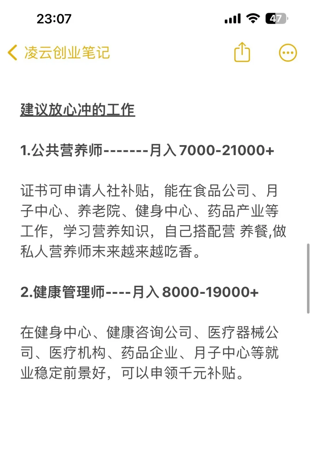 看看有没有你适合的工作！
