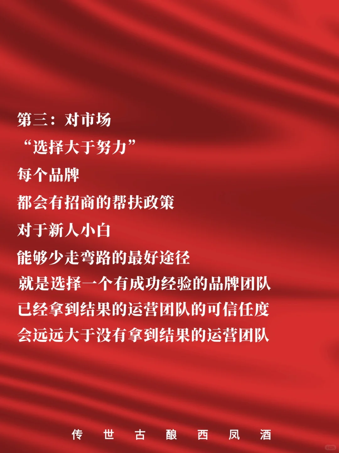 白酒代理开启财富新大门
