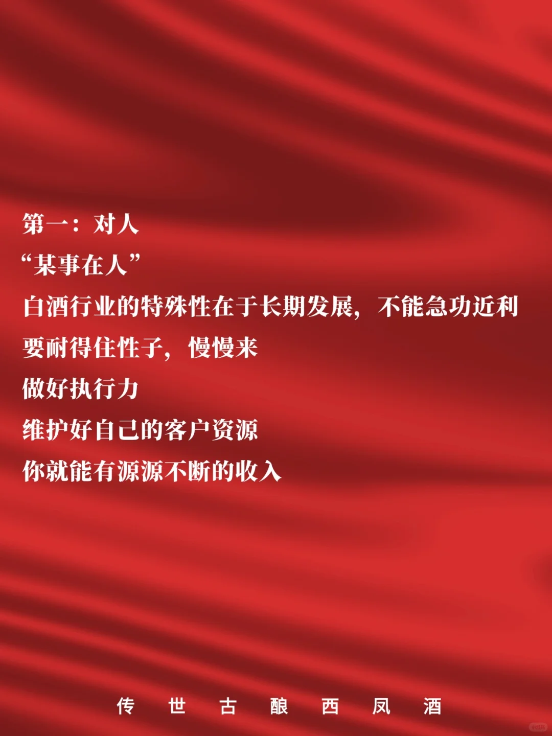 白酒代理开启财富新大门