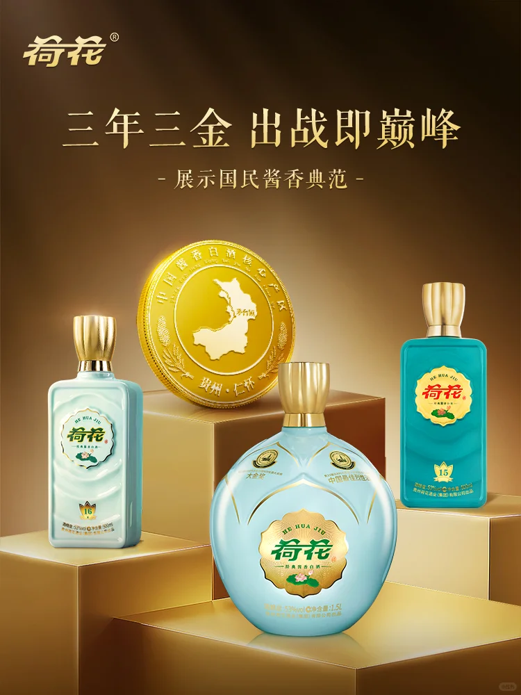 官宣❗️正品荷花酒正式入驻小红书啦?