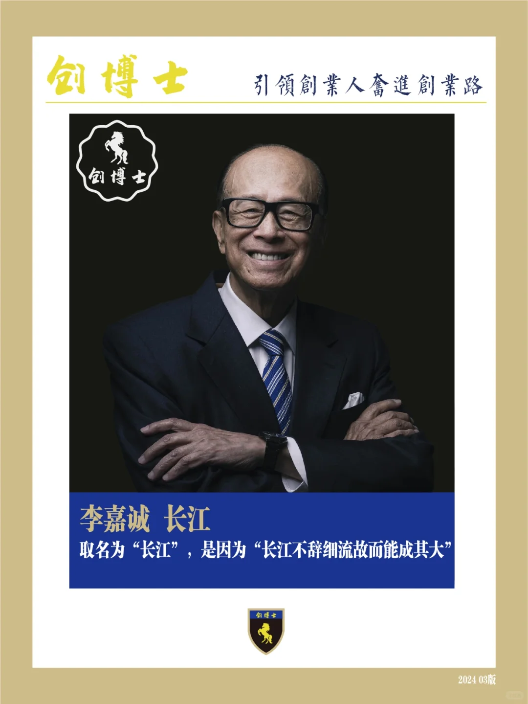 创业大佬和他们公司名字的故事