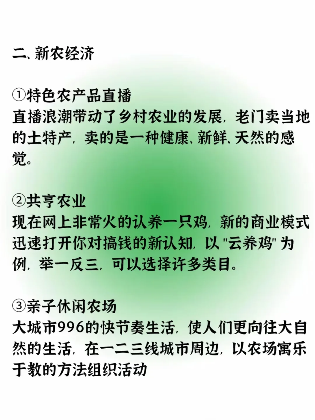 2025年高爆发力的赛道！！！
