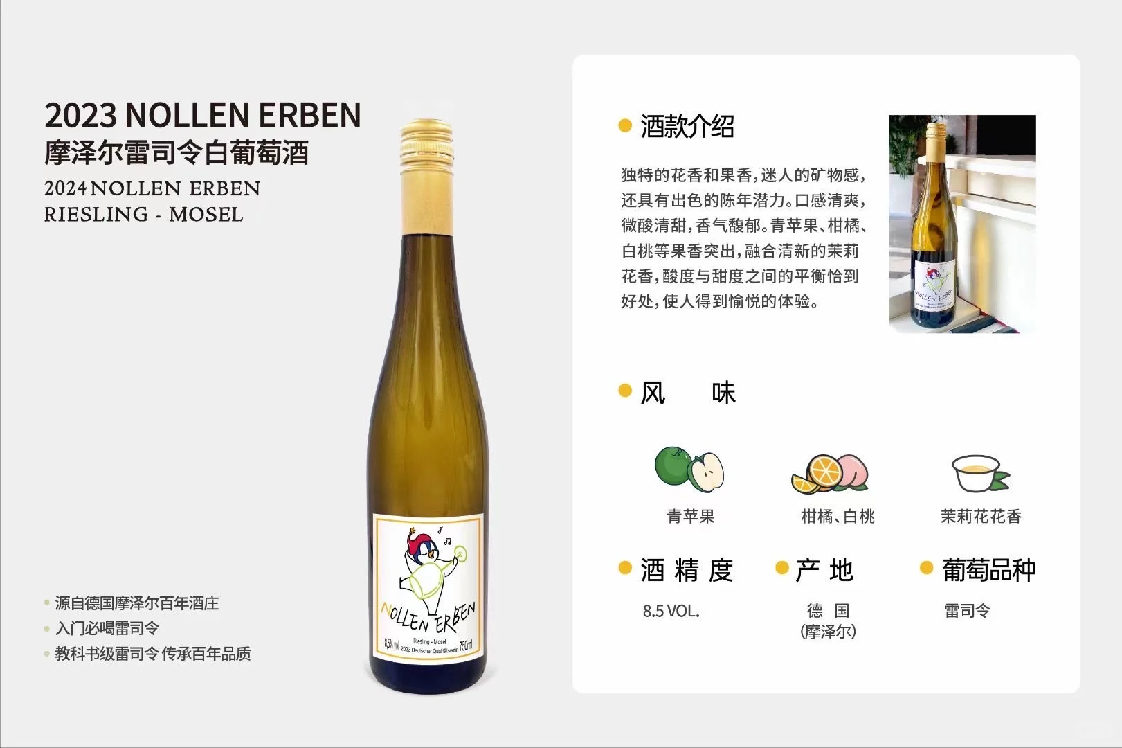德国雷司令，任选两支99r