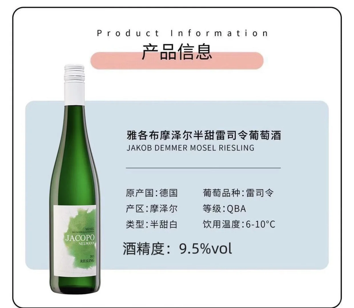 德国雷司令，任选两支99r
