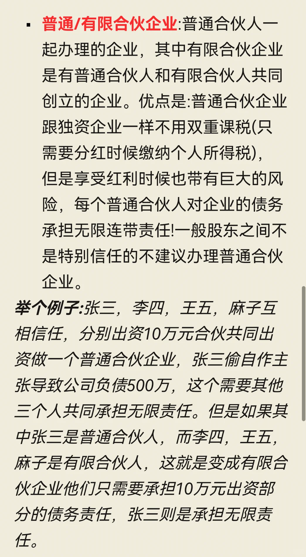 原来市面上的企业也就这几种？