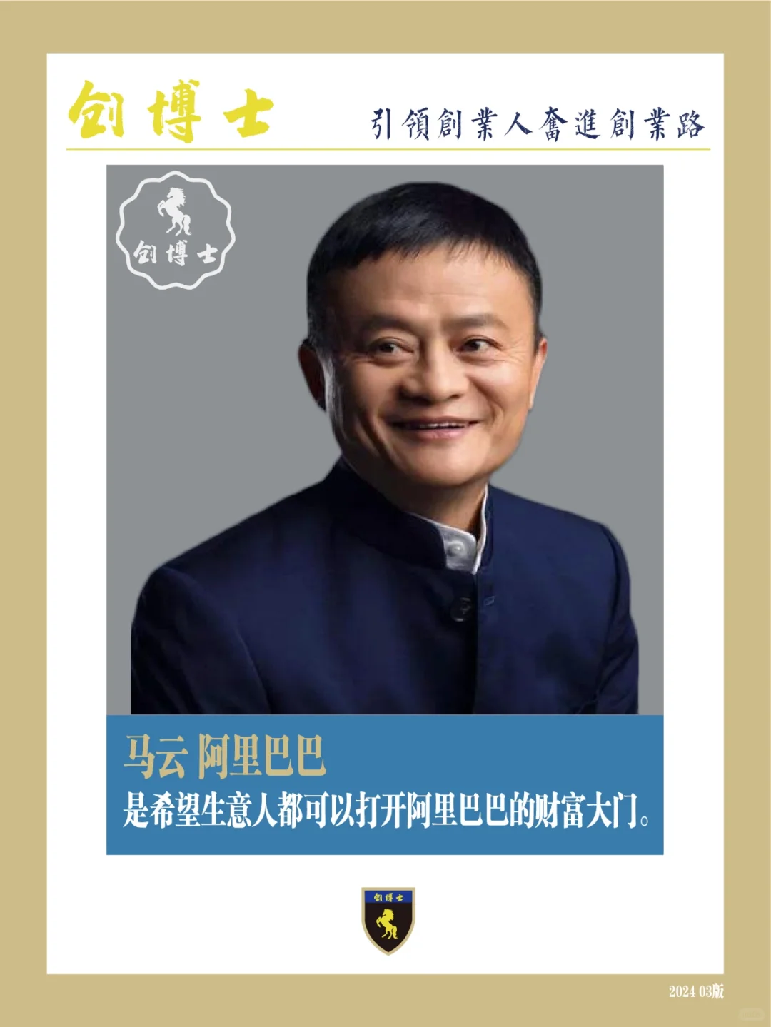 创业大佬和他们公司名字的故事