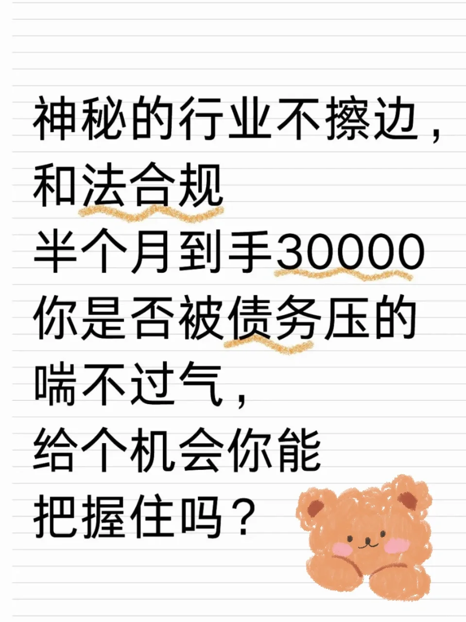 神秘的行业，抓住机遇