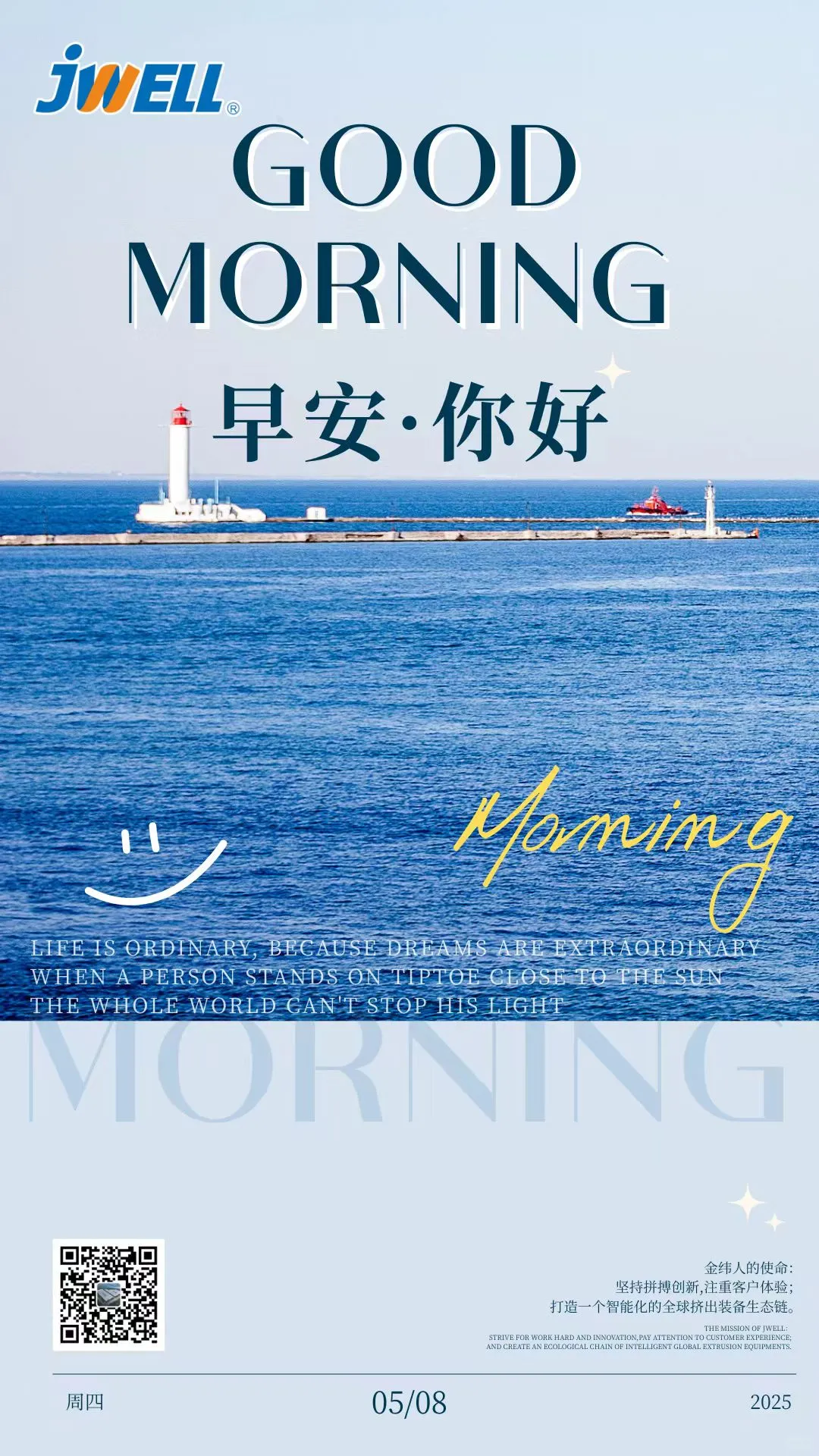 国内塑料挤出机械行业的领军企业