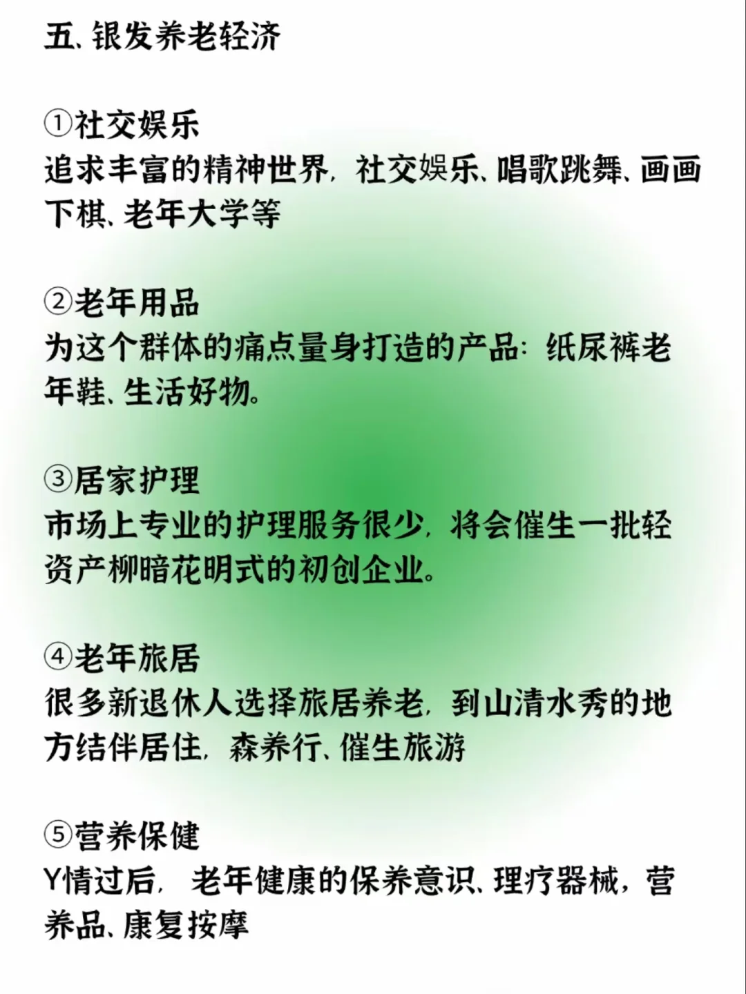2025年高爆发力的赛道！！！