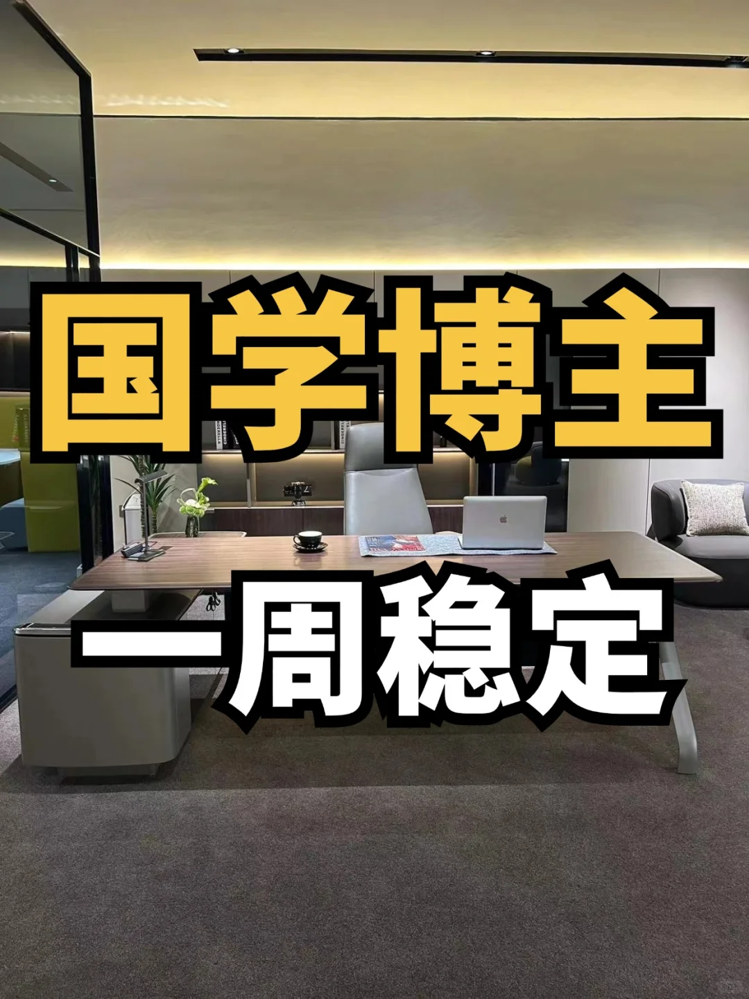 国学赛道已经崛起?